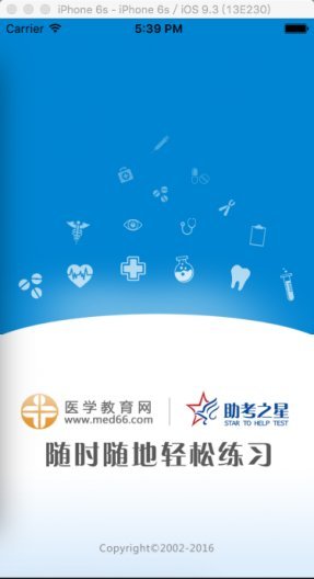 助考之星苹果版