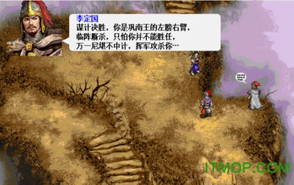 南明英杰传内购破解版