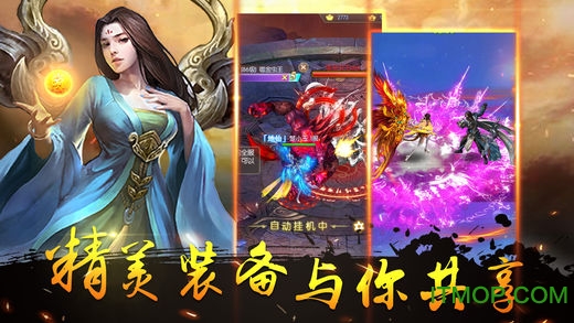 三界传说免费版