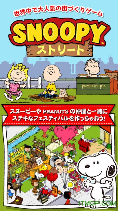 史努比街市中文破解版