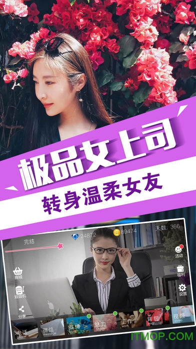 我的总裁女友2无限钻石版