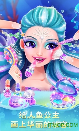 人鱼公主美妆秀