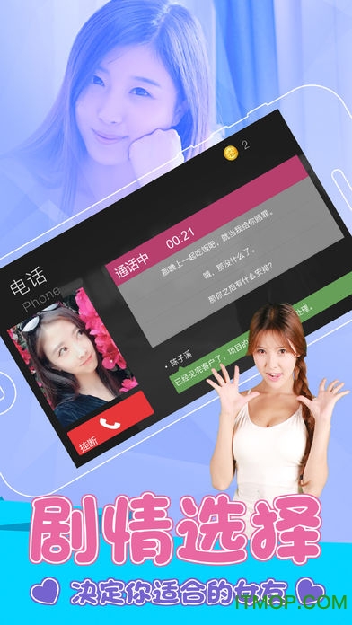 心动回忆破解版ios