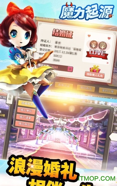 魔力起源免费版