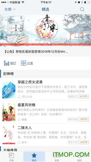 连城读书app破解版