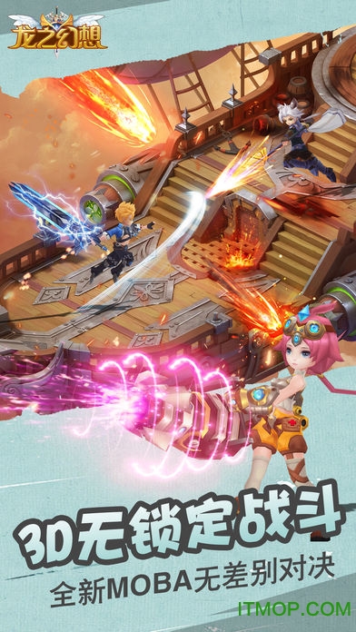 龙之幻想免费版