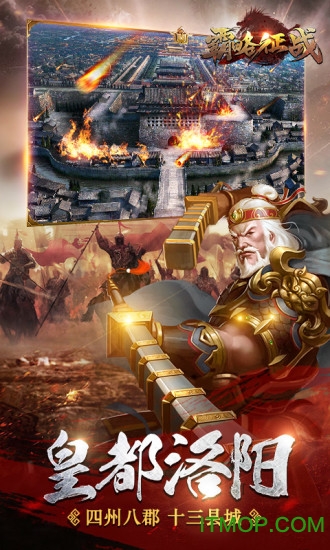 qq微信霸略征战应用宝下载