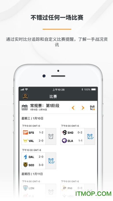 守望先锋联赛app