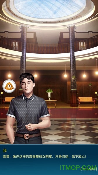 女总裁爱上我游戏