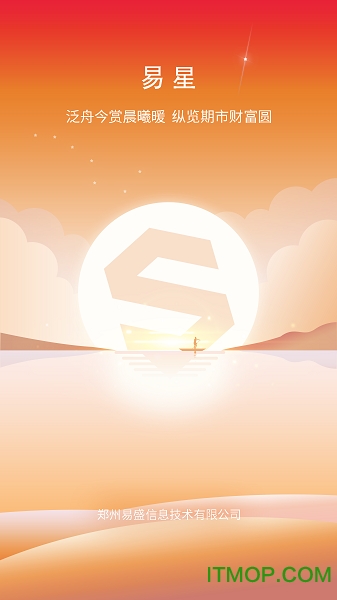 易盛易星Estar app 易星期货交易软件