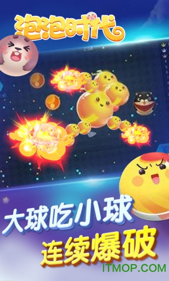 泡泡时代应用宝版