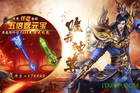 蚩尤来了变态版