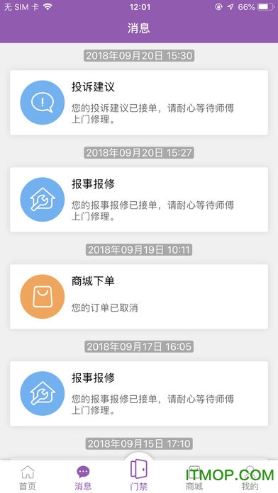 紫荆管家app