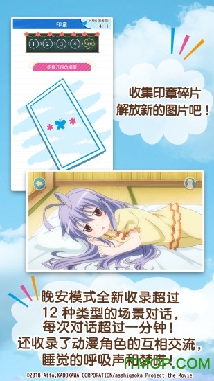 悠哉日常大王闹钟app