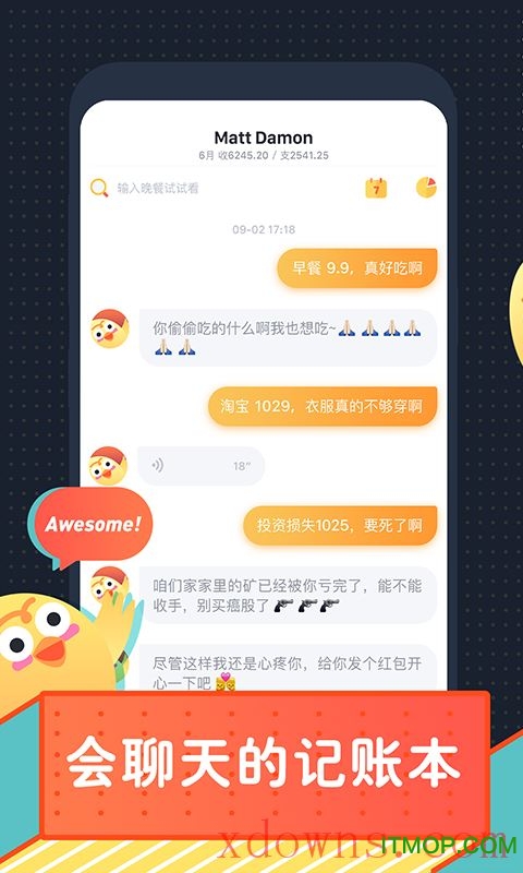 叨叨记账ios下载