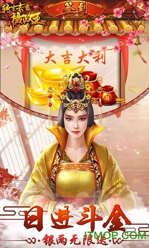 转生去当摄政王手游