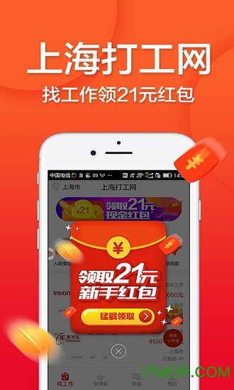 上海打工网app 上海打工网app