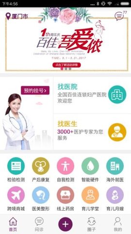 亲亲十月app官方下载