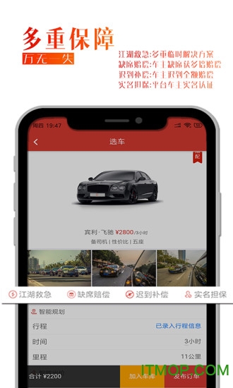 婚行app