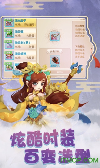 萌幻之翼手游下载