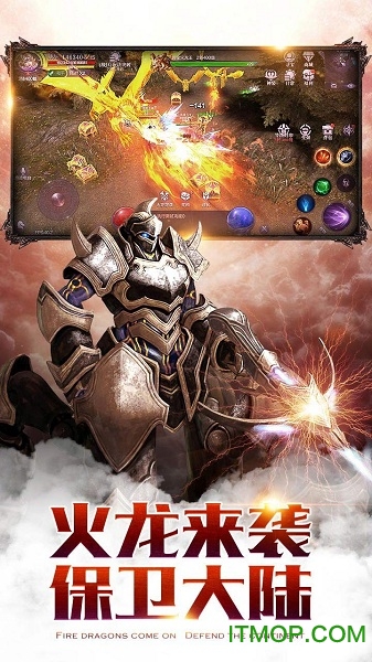 勇者大陆果盘版