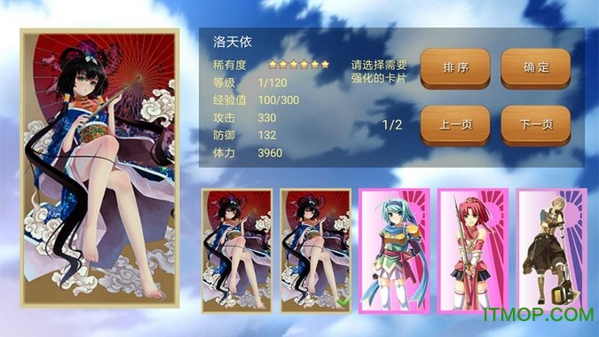 二次元全明星下载