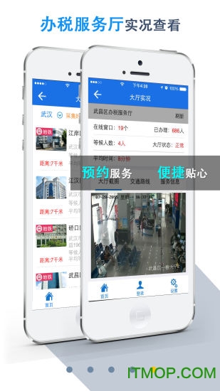 湖北税务app