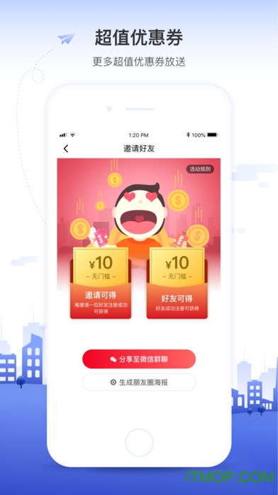 oyo酒店苹果安装包 oyo酒店苹果版