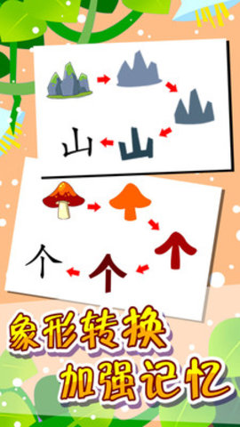 儿童教育乐奇识字手机版