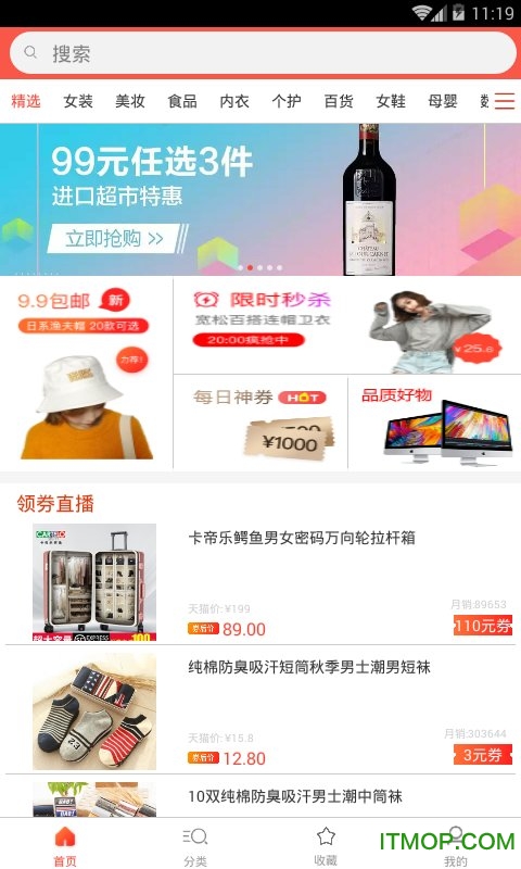 懒猫省钱app下载