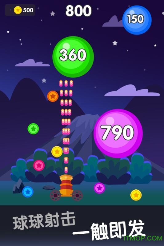 球球射击大作战游戏