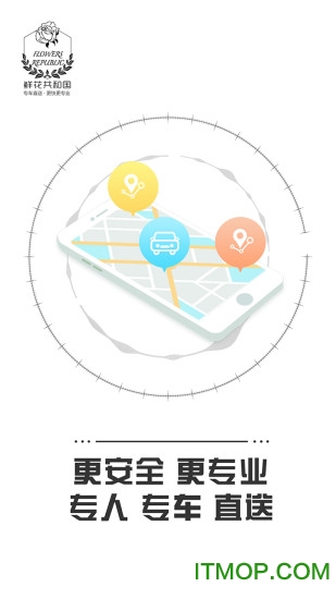 鲜花共和国官网