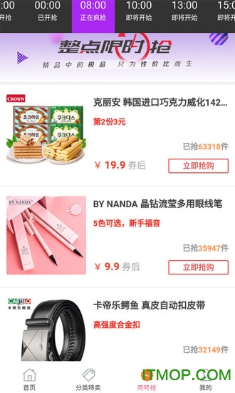 畅享优品app 河南畅享优品