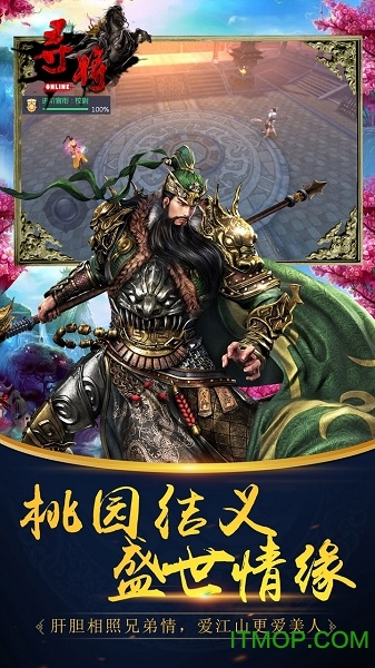 寻将online九游版下载