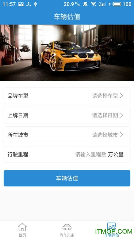 赛车头条app下载