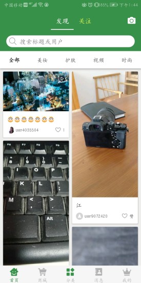 筑家妙生活app下载