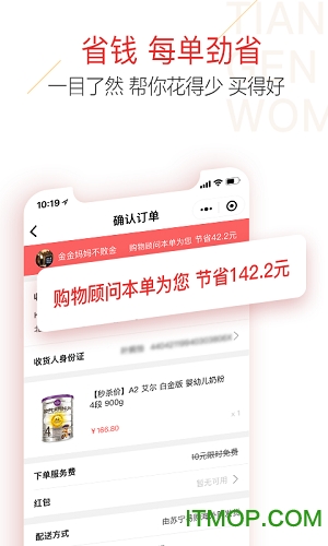 天天跟我买app