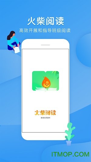 火柴阅读app