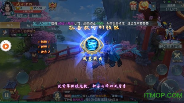 蜀道神魔录手游