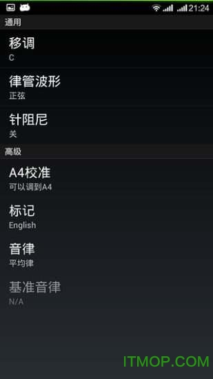 精准调音器免费手机版