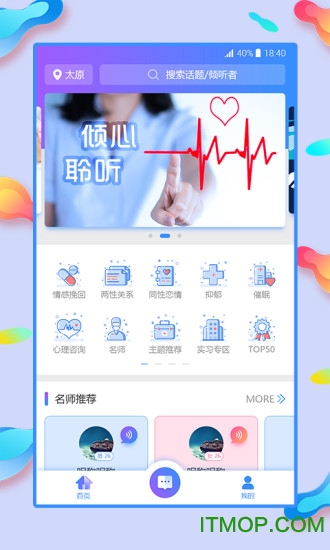 心耳在线 心耳在线app