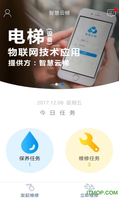 智慧云梯 智慧云梯