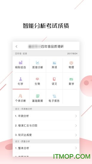 深瞳优学免费版
