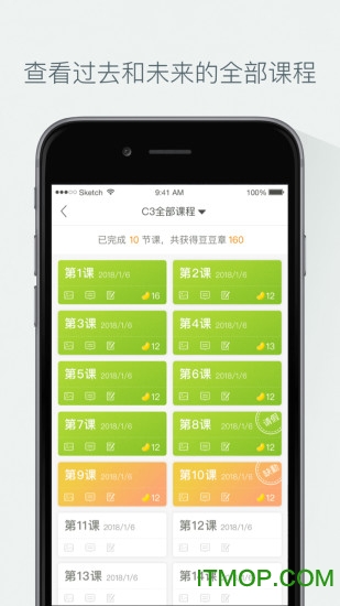 开心豆家长免费版