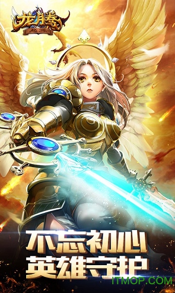 龙腾起源变态版