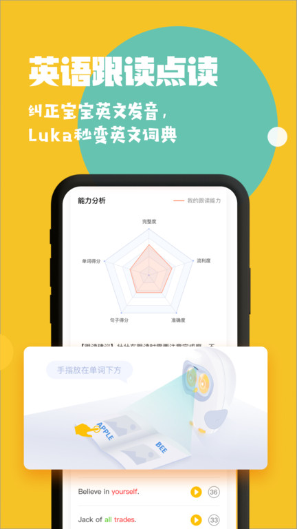 Luka阅读养成手机客户端下载