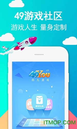49游戏社区app