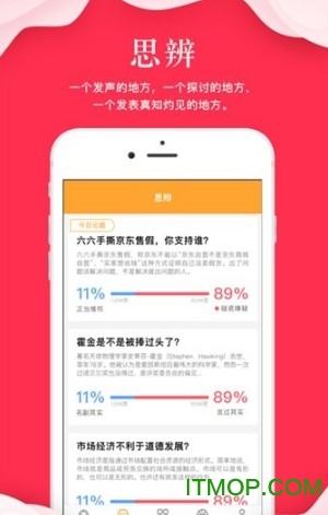 指点天下app