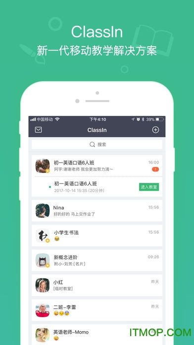 新东方classin官方版