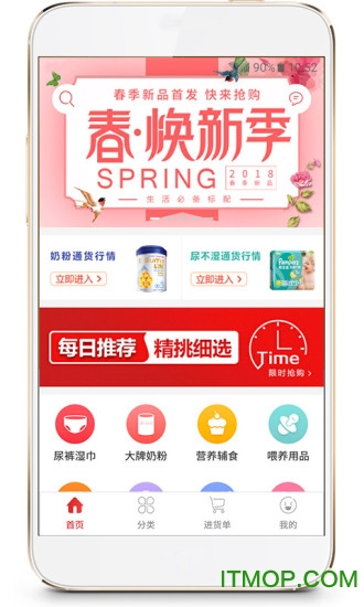 进货商城app